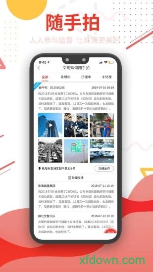 观海融媒app下载