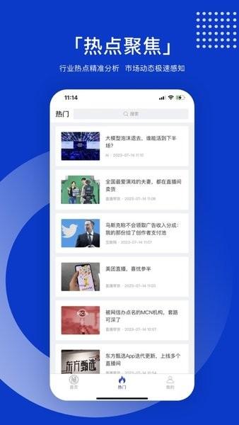 鞭牛士app下载