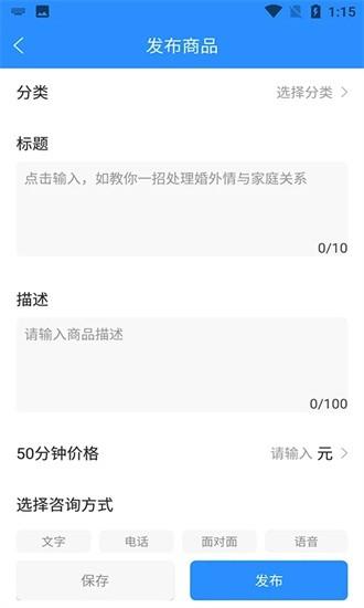 乐天心晴咨询师最新版下载