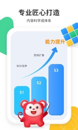 小火花启蒙官方下载