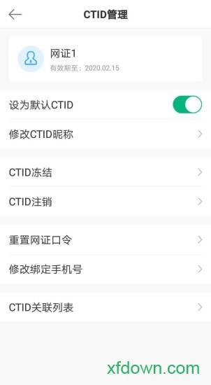 ctid app下载