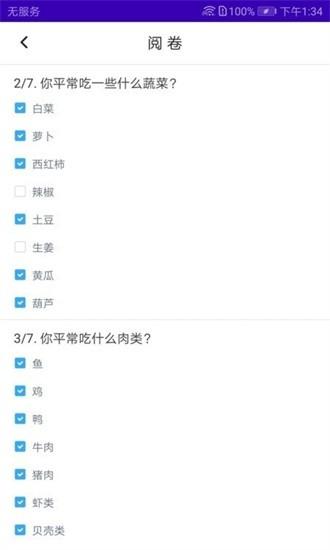 蜂彩app下载
