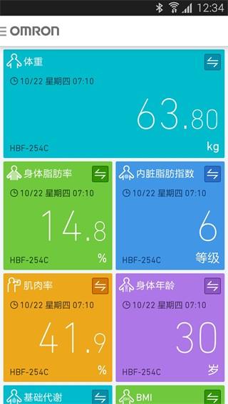 欧姆龙笔记最新版本下载