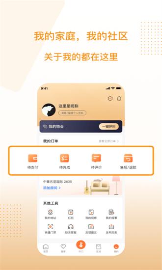 聚达之家app下载