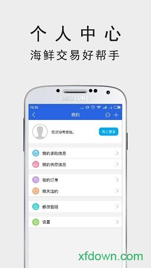 宁波海上鲜下载