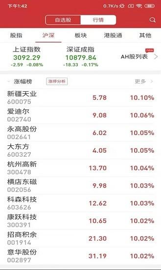 华融同花顺手机版(华融1账户)下载