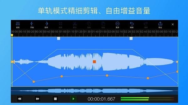 易剪多轨版免费版下载