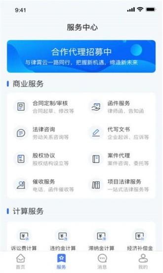 律霄云app下载