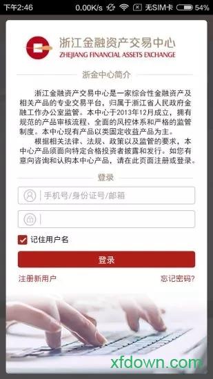 浙金中心app
