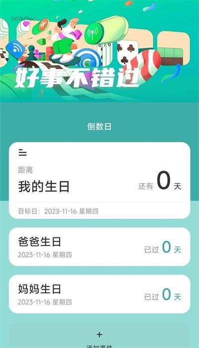 脚印生活app官方版下载
