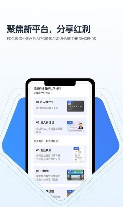 乐优付最新版下载