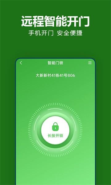 抄表猫住户端app