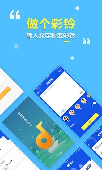 做个彩铃下载