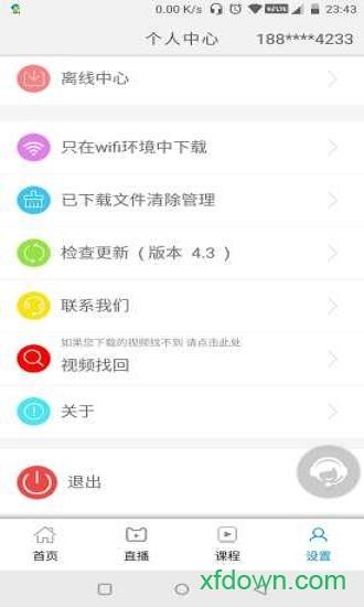 一通教育app下载