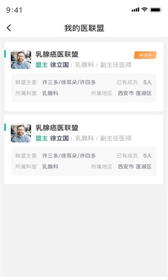 白小鹿医生app下载