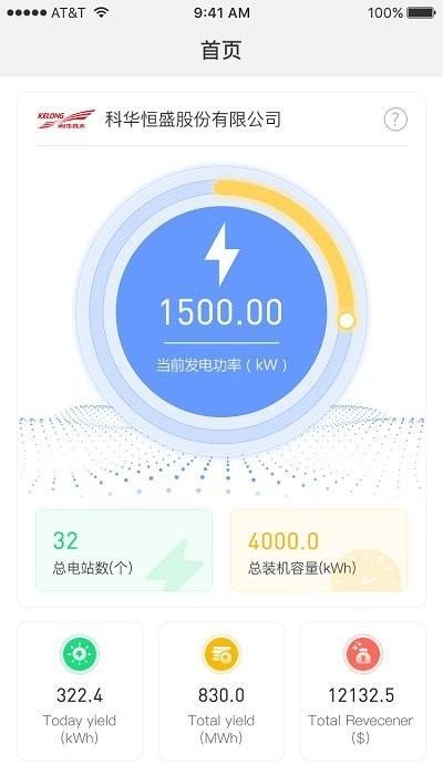 wisesolar最新版下载