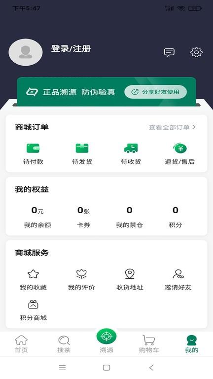 链白茶最新版下载