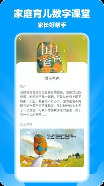 哈哈儿童动画绘本手机版
