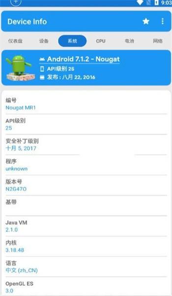器件校准软件手机版下载