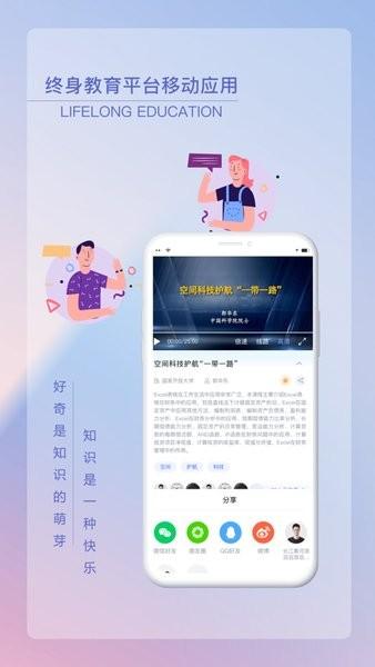 国开终身教育app下载