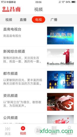 掌上昌南app下载