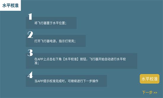 hfunpro无人机app下载