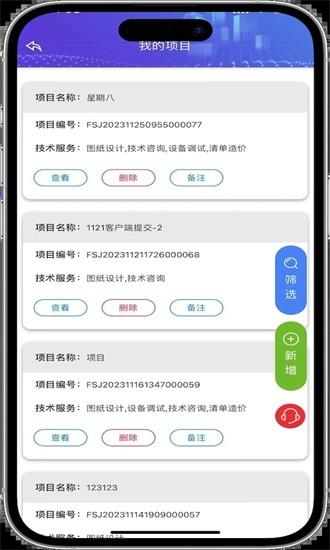 福融容app下载