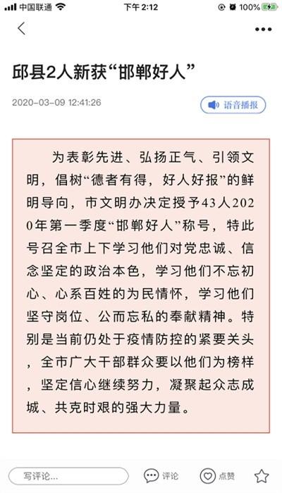 冀云邱县客户端下载