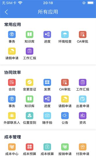 凡事云官方下载