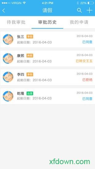 雨校应用下载
