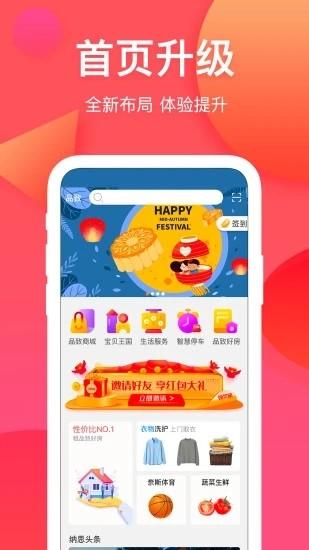 纳思品致app下载