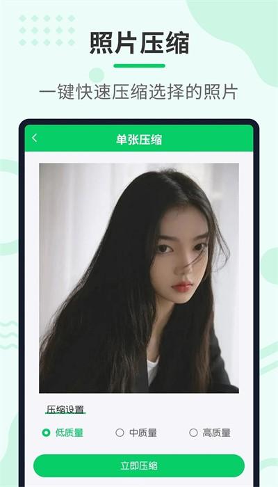 压缩助手手机版下载