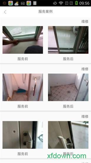 找师傅下载