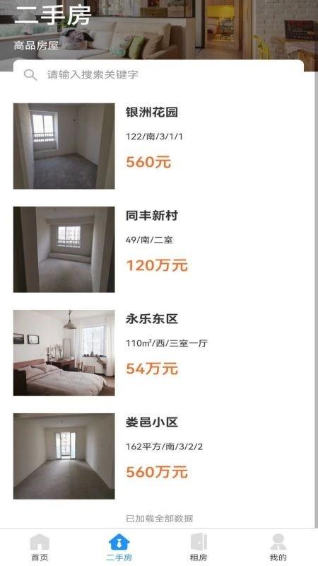 房产云下载
