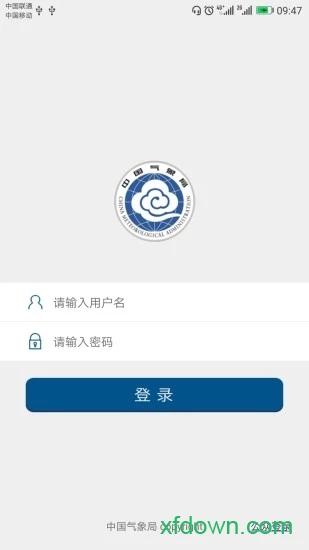  中国气象下载