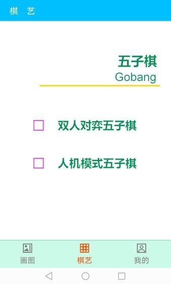 星星画图软件下载
