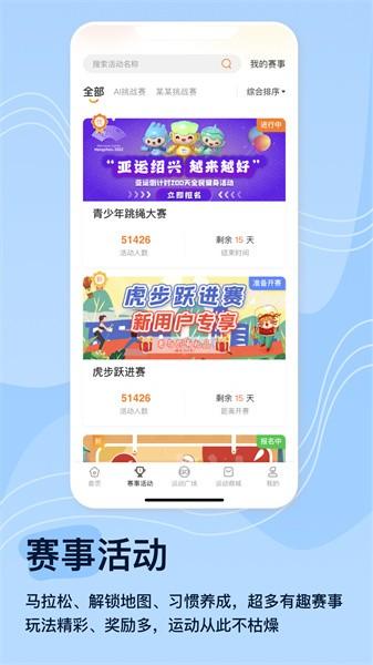体和友app