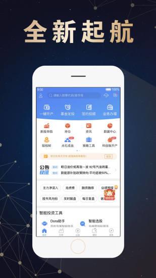 东北证券融e通手机版