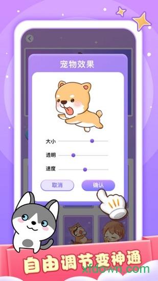 小小桌宠app官方下载