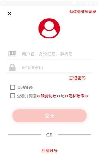 安徽老兵app下载安装