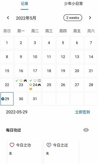 元气少年app下载