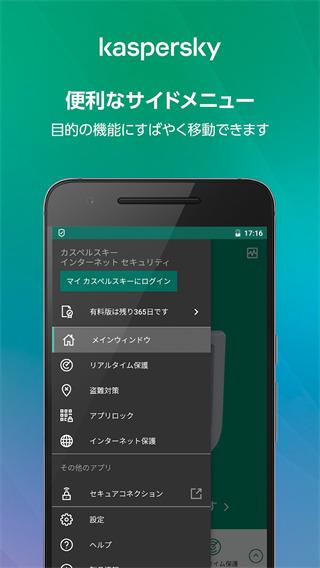 卡巴斯基手机杀毒软件