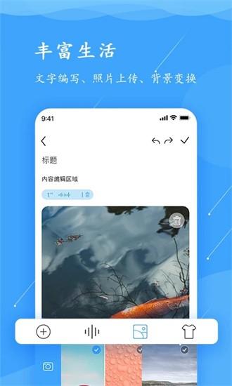 超级便签最新版下载