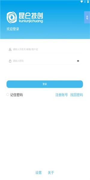 物联助手app手机版官方下载