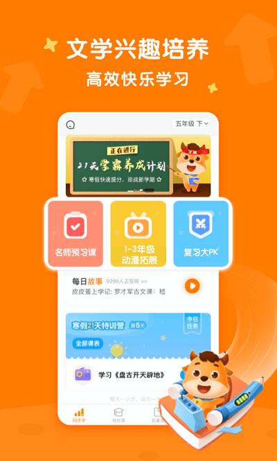 小牛书房最新版下载