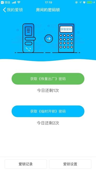 小盾管家最新版下载