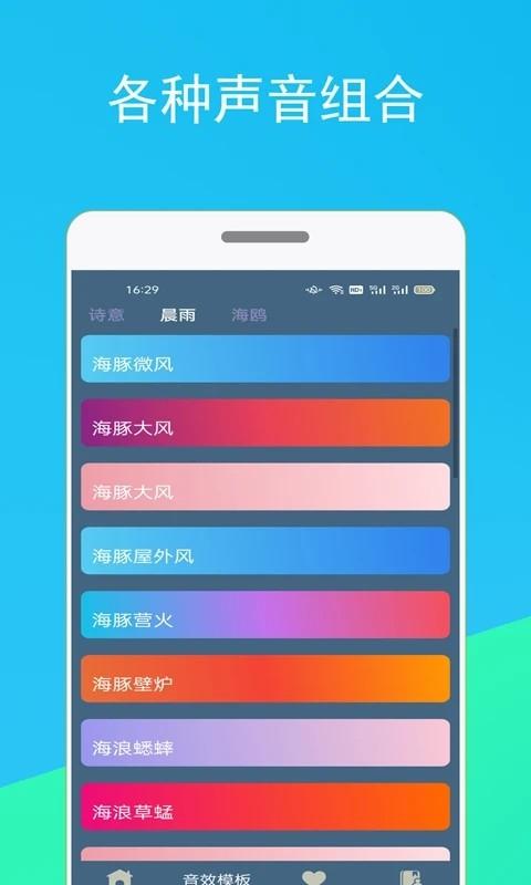 蚂蚁睡眠app下载
