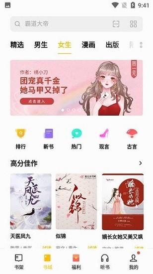 oppo阅读app官方版下载