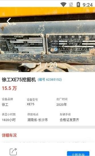 工物机语app下载