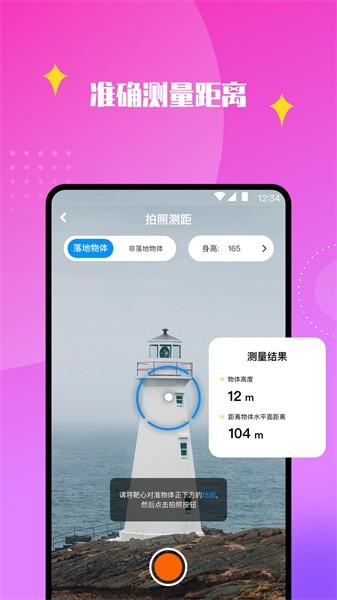 天天识别app